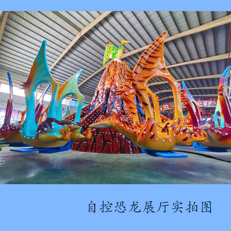 大型自控类自控恐龙游乐园设备户外游乐场设施工厂可定制