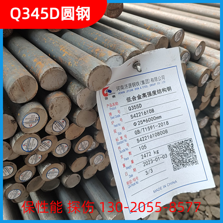 低合金高强度Q345D圆钢q355e 12mm-80毫米一支起售