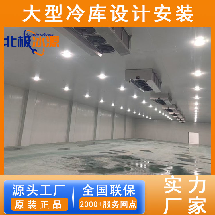 冷库设计建造工程全国上门安装质保三年环保节能