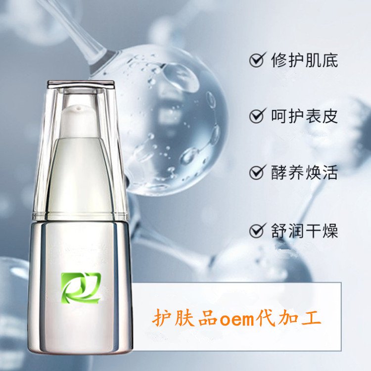 美容院酵母精华液代加工 保湿提亮肤色酵母精华oem贴牌润泽生物