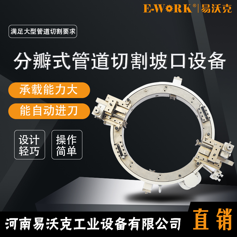 石化管道坡口机 外卡式液压切管机 切割坡口一体机ESCG612（150-300）