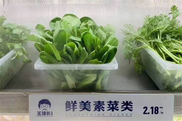 王馆长麻辣烫
