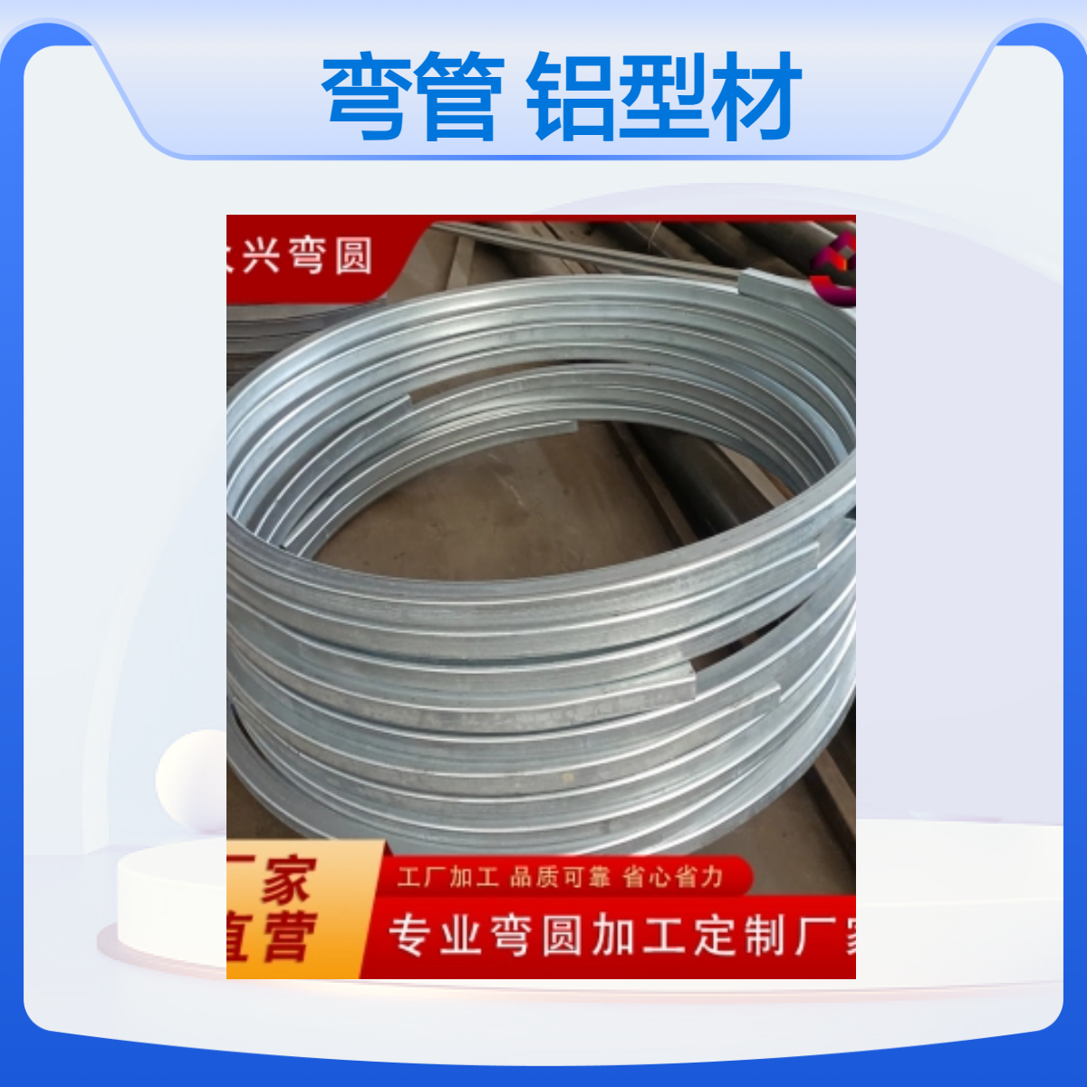 铝方通弯弧加工 铝方管拉弯弧形支持来图定制众兴弯圆