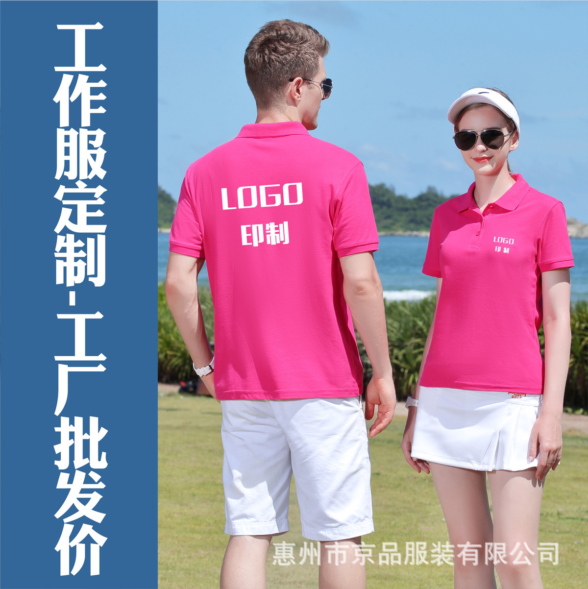 工作服定印制珠地棉短袖polo衫团队服装广告文化衫订作刺绣印logo