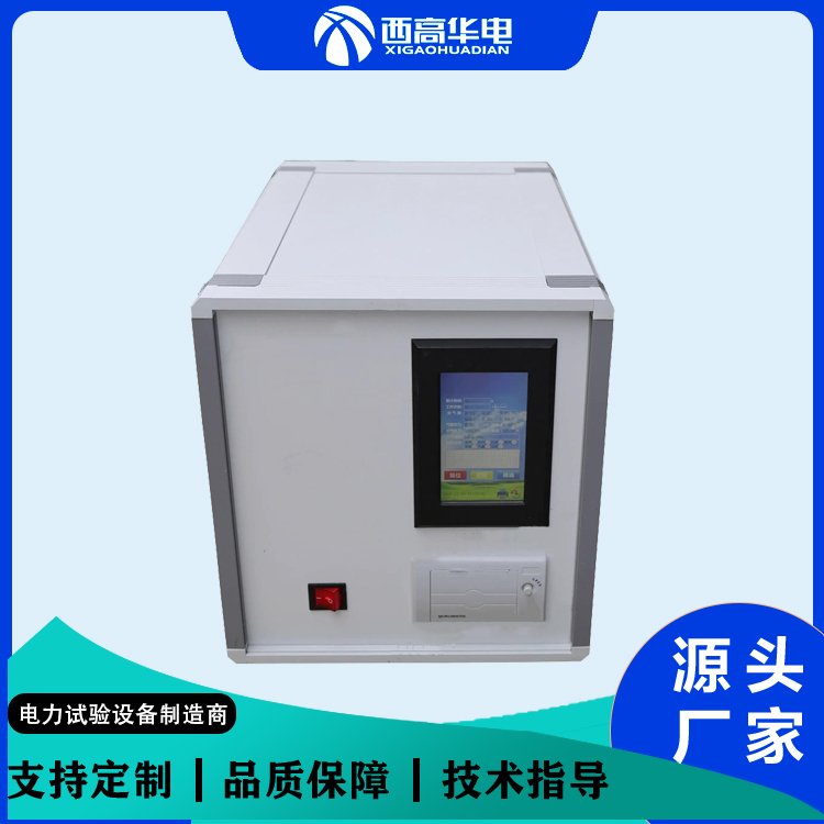 绝缘油含气量测试仪 变压器测试设备 电气试验设备制造商 西高华电