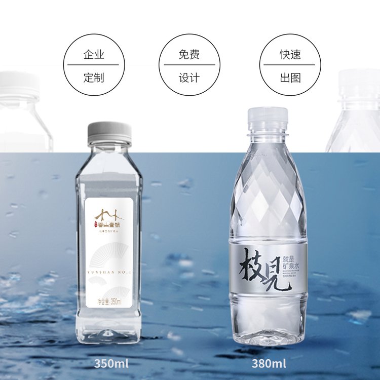 硒珍水厂定制矿泉水小瓶装桶装企业活动酒店广告logo设计标签