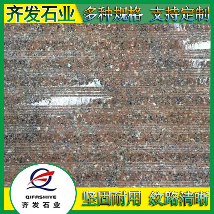 五莲红外墙干挂板 五莲花花岗岩 大理石石材 齐发石业