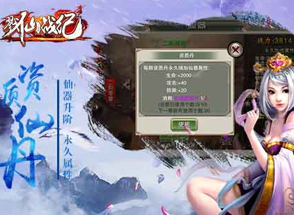 戮仙战纪