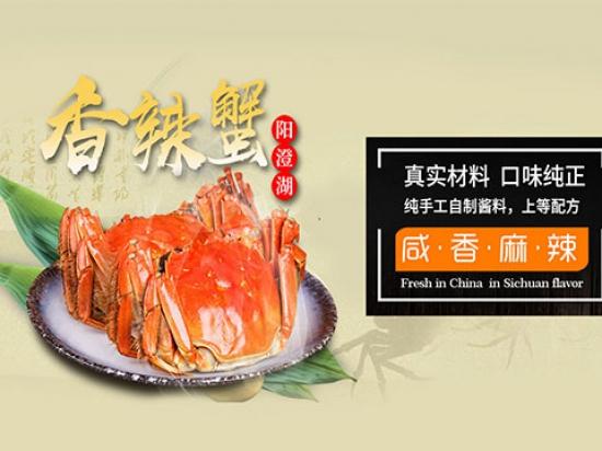 升鲜记