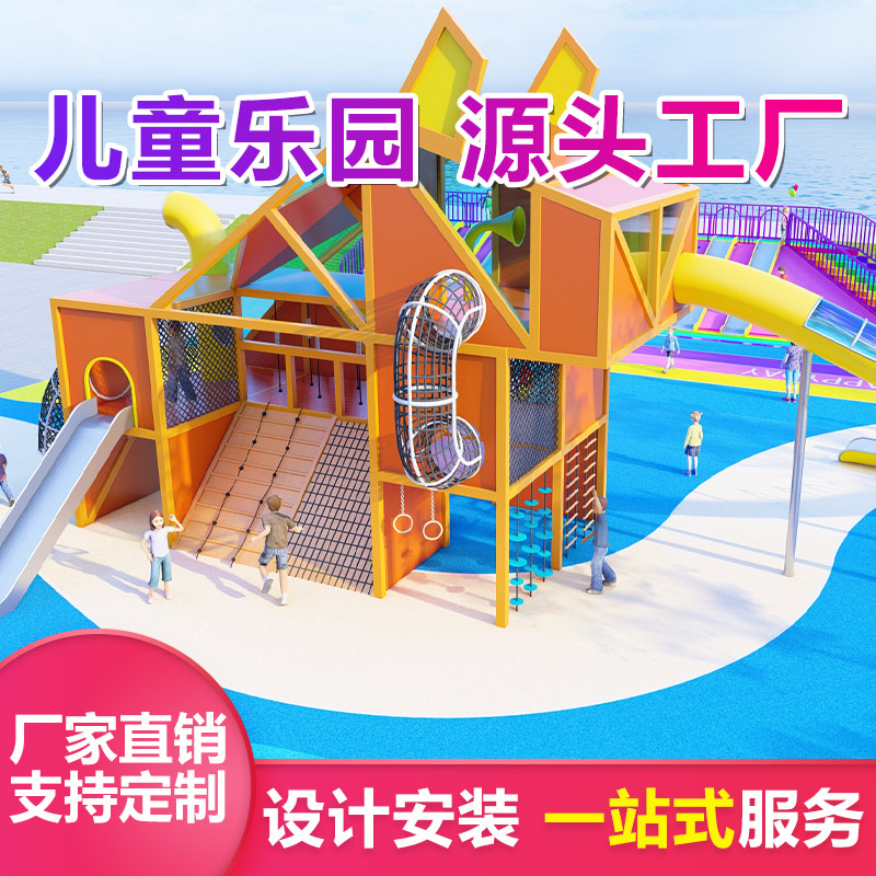 大型游乐场组合设备 优加倍 小区户外木质滑梯