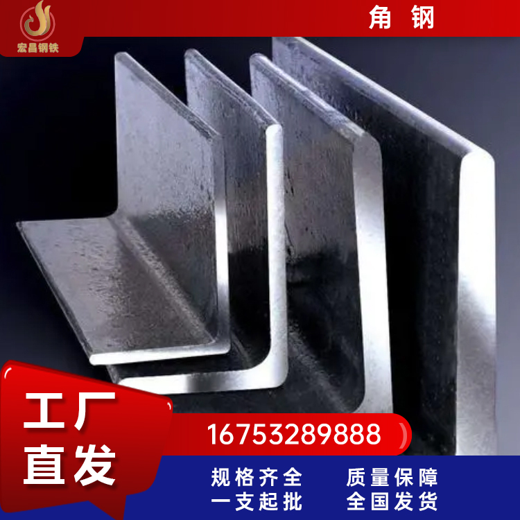 角钢 规格齐全 Q235B Q355B 一支起批 全国发货 电话询价