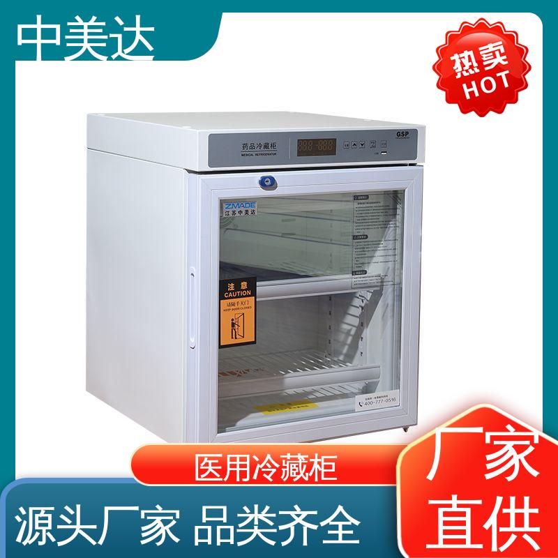 生产厂家 医药|店实验室用 YC-260药品冷藏柜 药店展示柜 中美达