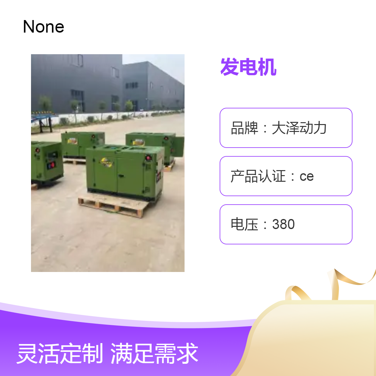 20kw柴油发电机，大泽动力TO22000ETLZ，高性能、寿命长、免维护