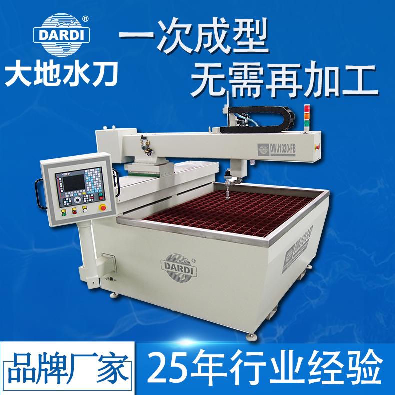 大地 数控高压水切割机厂家 赠送百余套拼花cad图库 DWJ1320FB