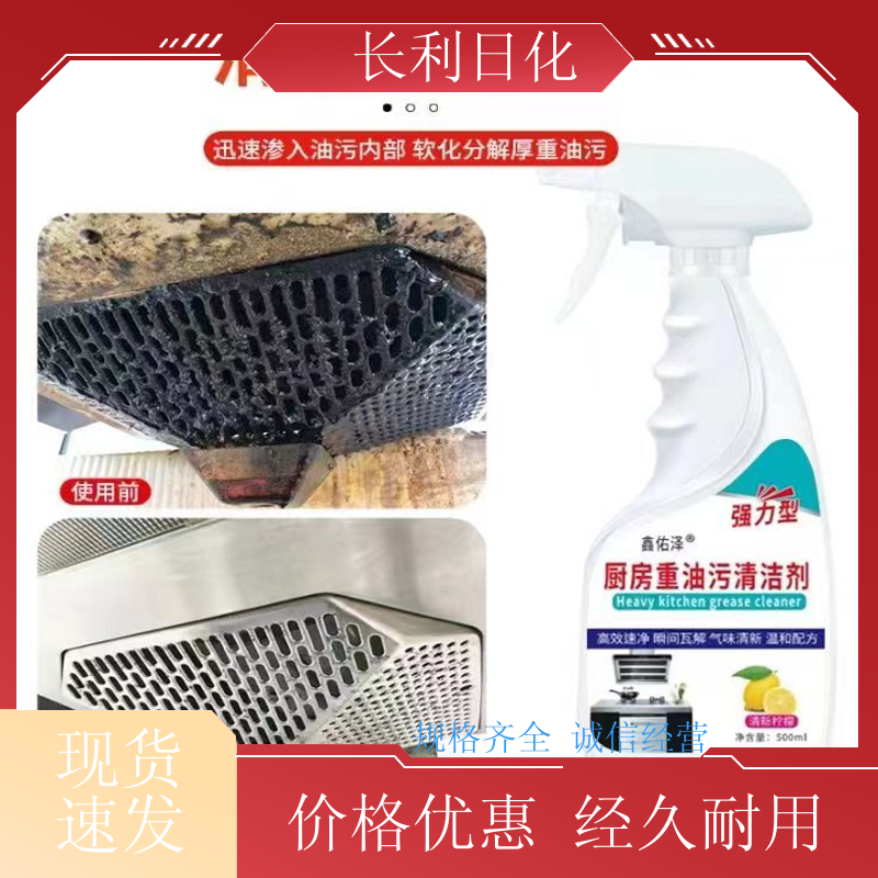 强力去污 油污净促销装 喷雾泡沫 厨房抽油烟机清洁剂 厂家批发