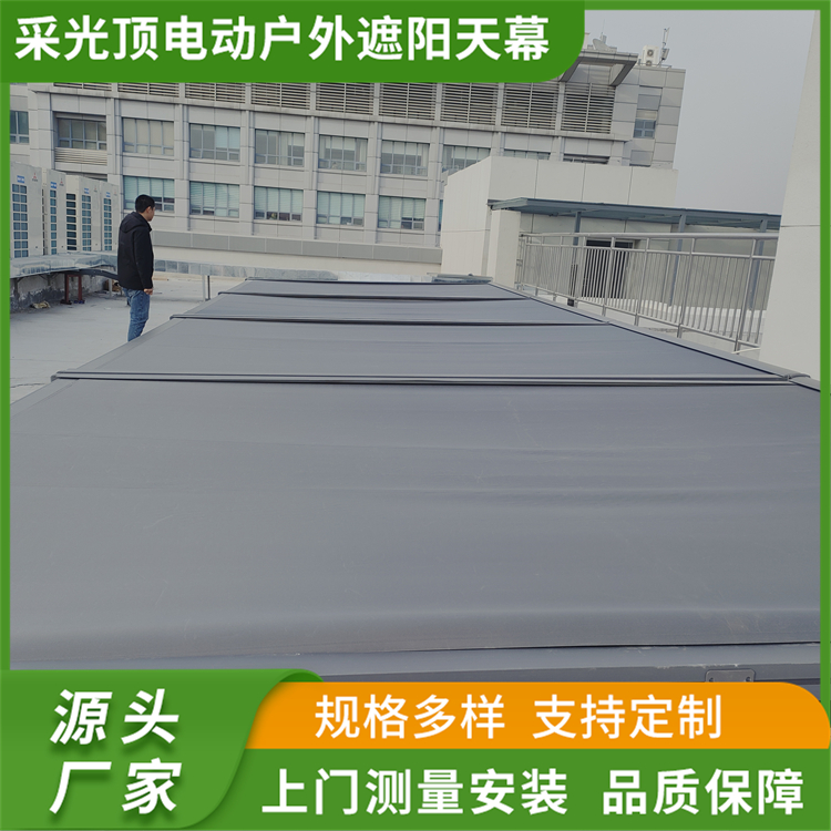 采光顶电动户外遮阳天幕 阳光房遮阳防晒天棚帘