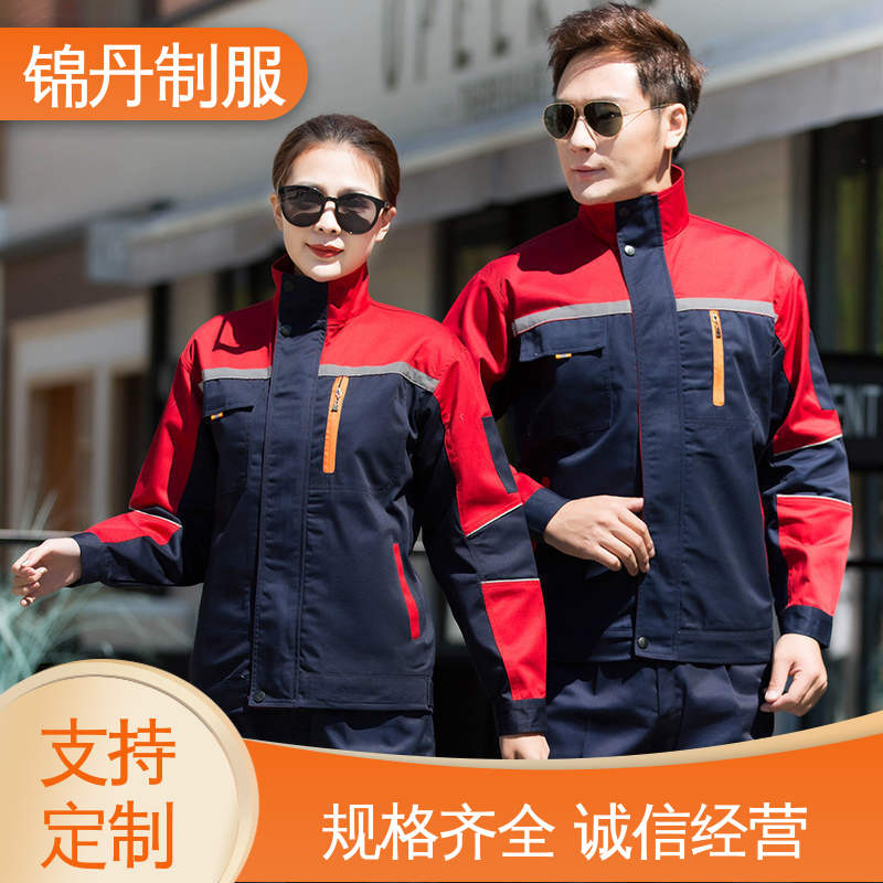 锦丹 清|远 定制工作服 耐磨工地反光条劳保服 源头厂家