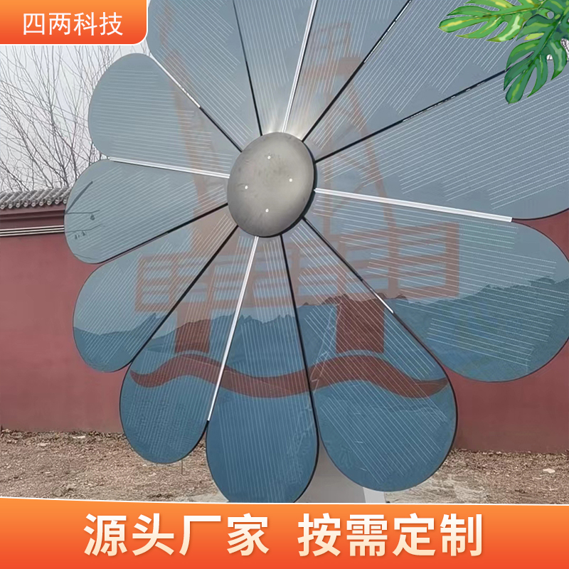 四两科技 屋顶 太阳能景观花 温室气体减排量 一站式服务 厂