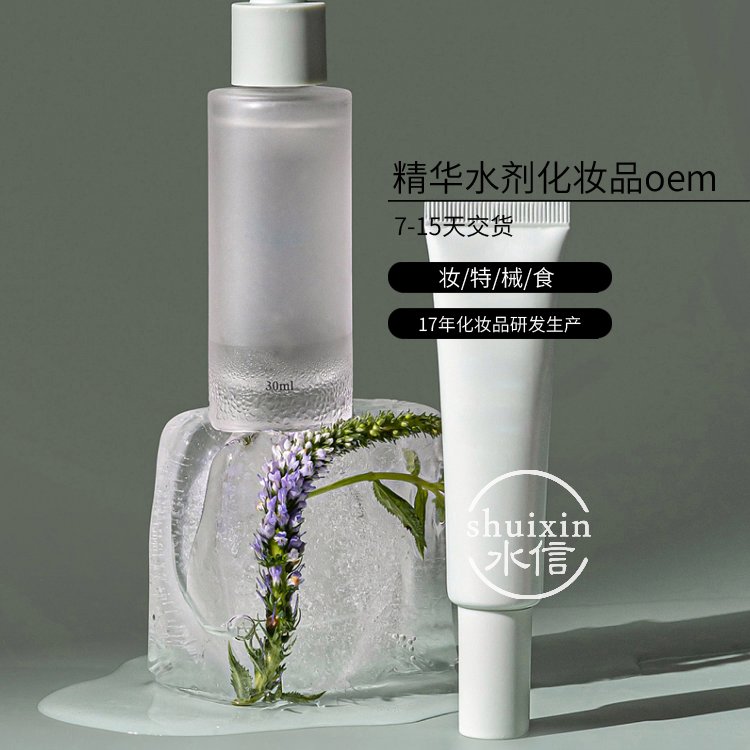 蒲公英生产面霜化妆品厂 护肤品研发生产企业 水信生物
