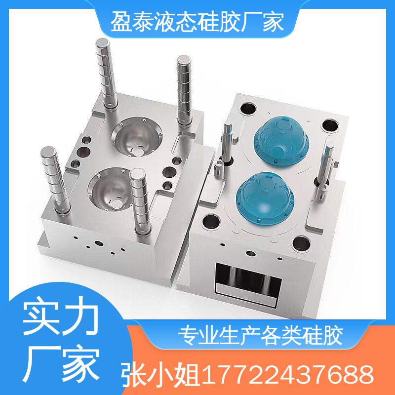 盈泰 自有模房 液态硅胶制品生产厂家 注塑一体成型加工厂