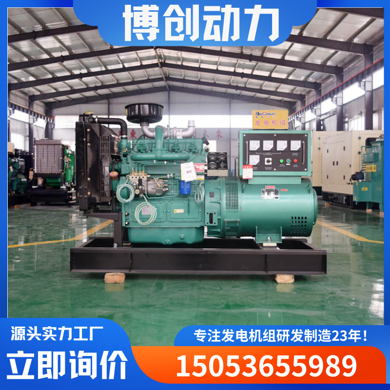 厂家供应小功率发电机组 烧烤店五金店备用电源40KW柴油发电机