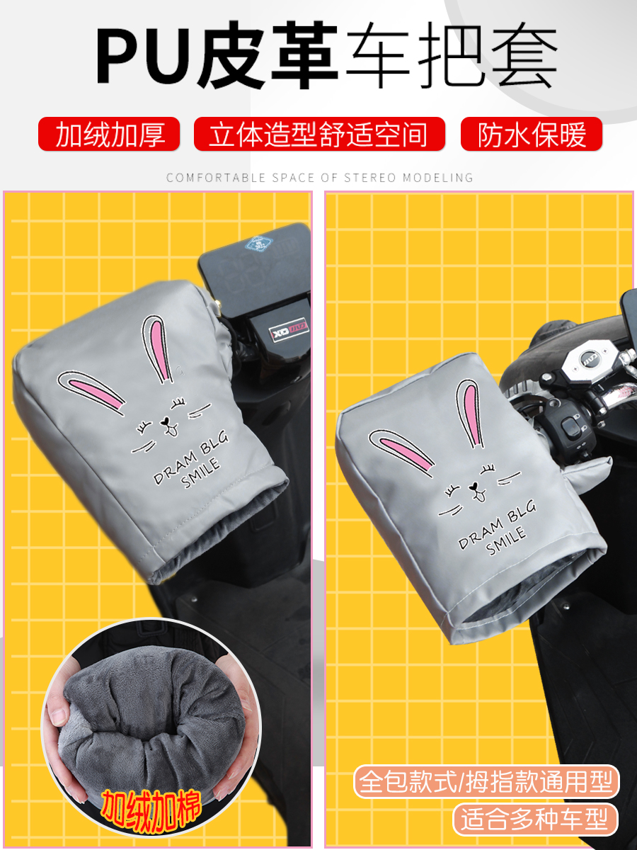 电动车手把套冬季保暖防水摩托车电瓶车手套挡风防寒加厚棉护手罩