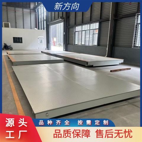 新方向 50吨电子秤 刷卡称重管理系统 耐压耐磨 一站式服务 厂家定制