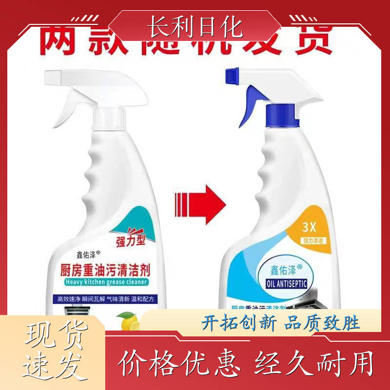 免拆洗 油污净促销装 净味清新 抽油烟机器具清洗用 生产厂家