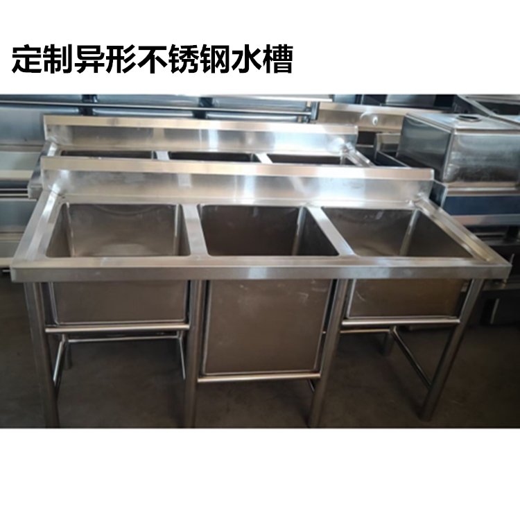 201不锈钢水槽定制 特殊尺寸后厨洗碗池 学校食堂三眼水斗