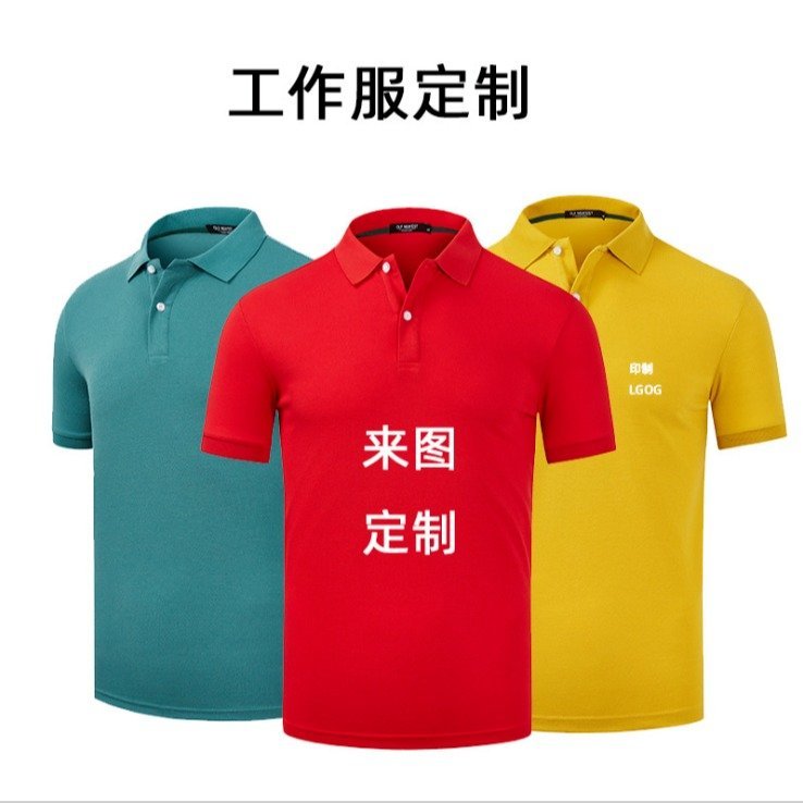 咏浩 纯棉T恤企业工作服定做 厂家广告衫批发 深圳polo衫印Logo
