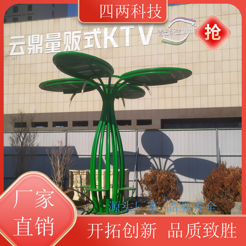 四两 园林 光伏发电树 光伏产品 有蓝牙音响 智慧校园景区