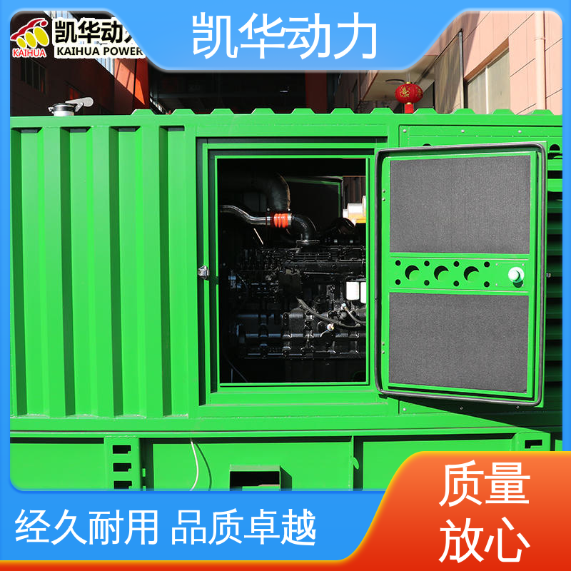 凯华动力 160kw康明斯配斯坦福集装箱 使用周期长可定制 灵活便携