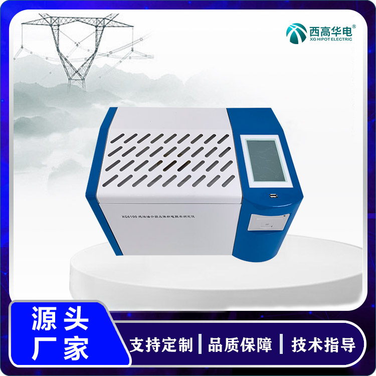绝缘油介损及电阻率测试仪 智能自动化 油介质损耗仪 西高华电可定制