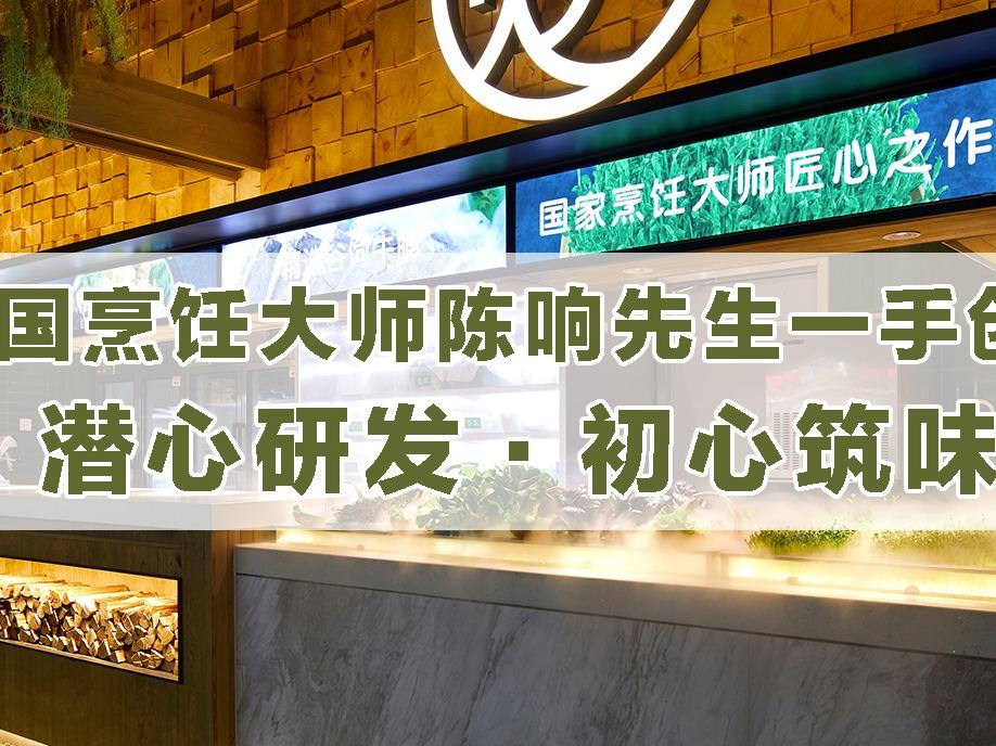 炉火传奇