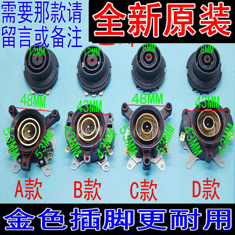 适用半球电水壶底座温控器耦合器温控开关连接器一套电热水壶配件