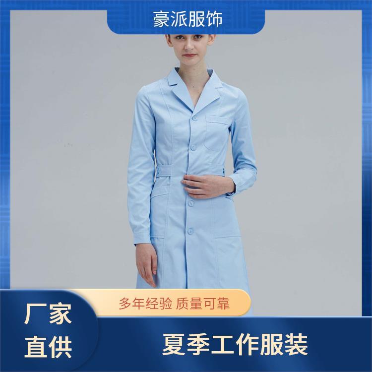 豪派服饰药店美容店工服护士着装工作服吸汗排湿