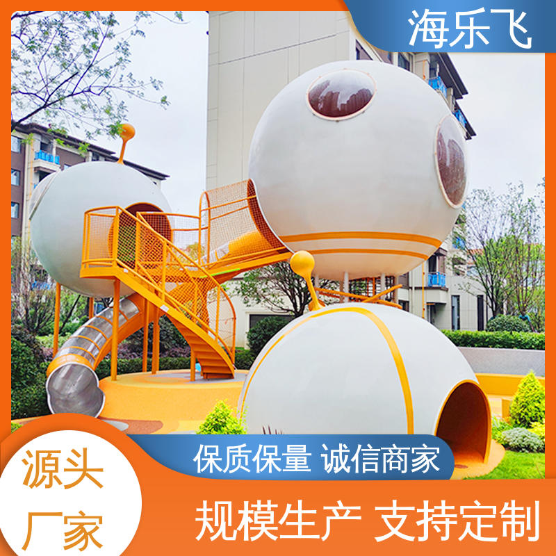 户外中型 无动力游乐设施 一站式服务 市政广场 海乐飞