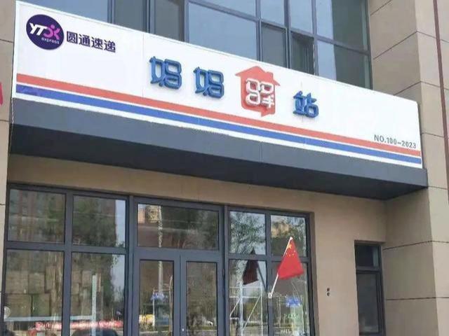 妈妈驿站