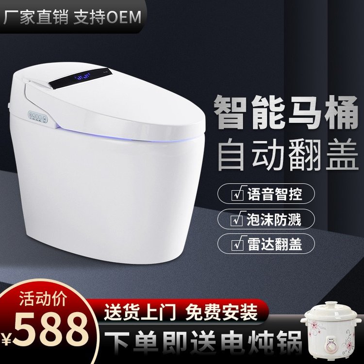 无水压限制智能马桶语音泡沫盾全自动感应即热式手动翻盖脚感冲水
