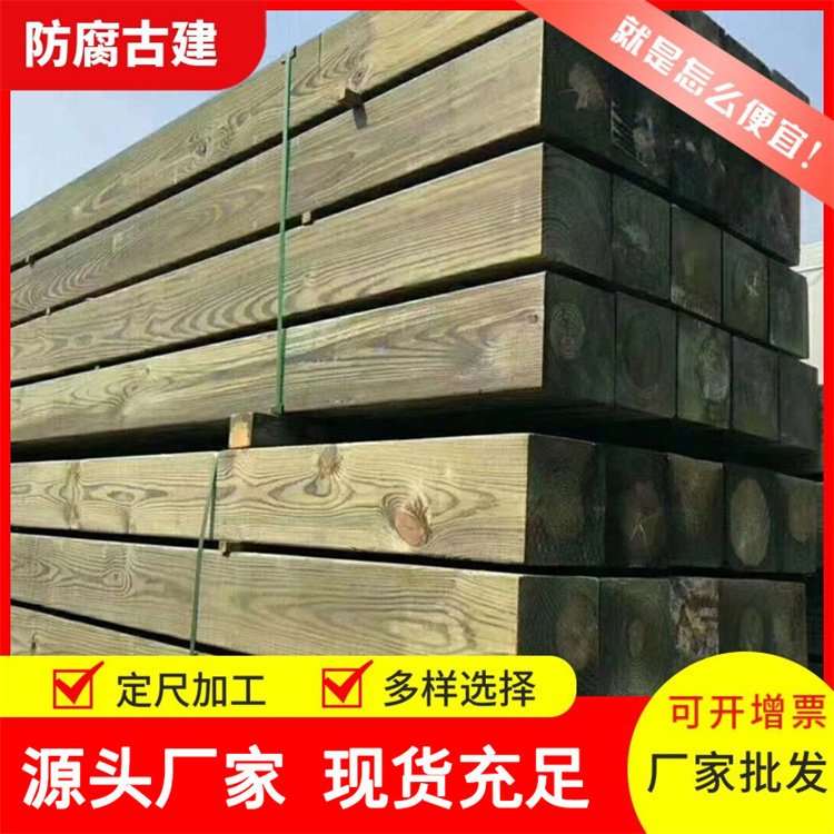 通 化防腐木批发 园林景观防腐木材厂家 可加工定制