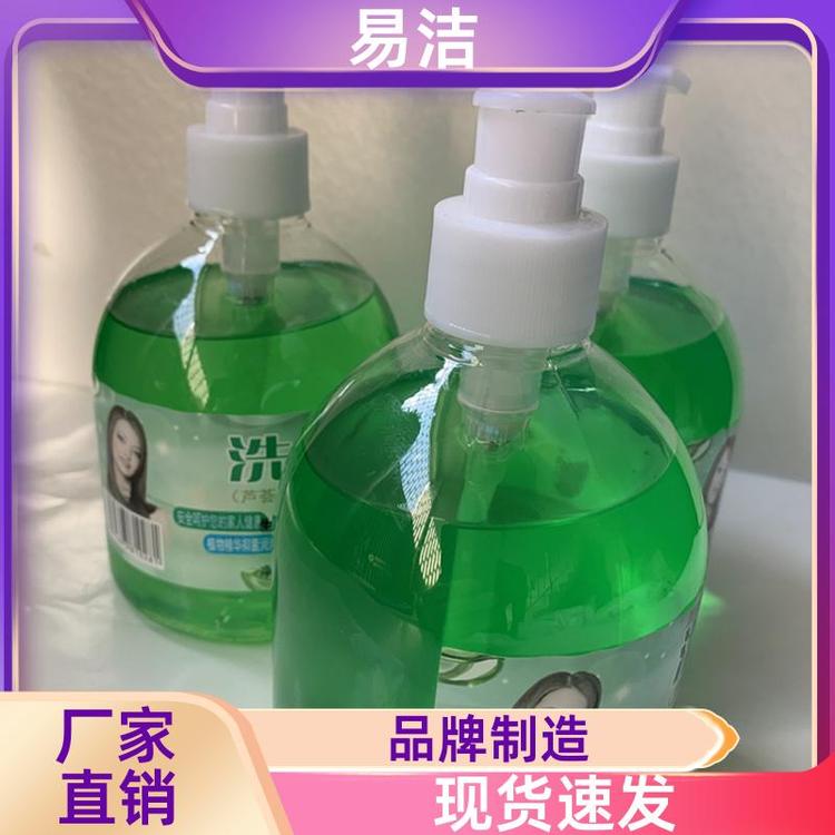家用强力去污无残留 洗手液 健康呵护 厂家批发货源充足 易洁