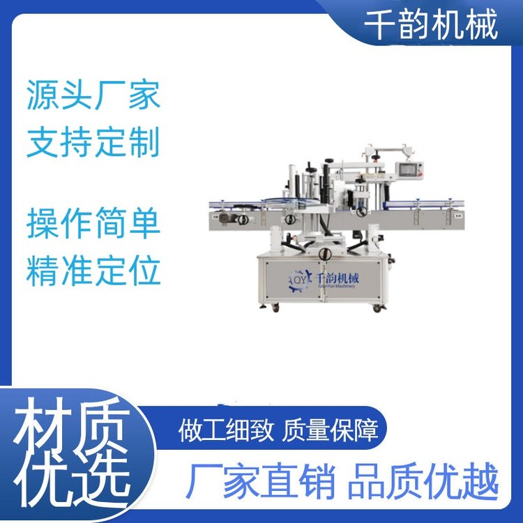 千韵机械 热熔胶贴标机 厂家供应 支持定制 高速稳定 低噪音