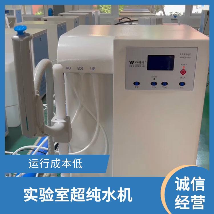 沃特尔 净水设备 台上式 LCD大屏幕中文彩色液晶屏显示