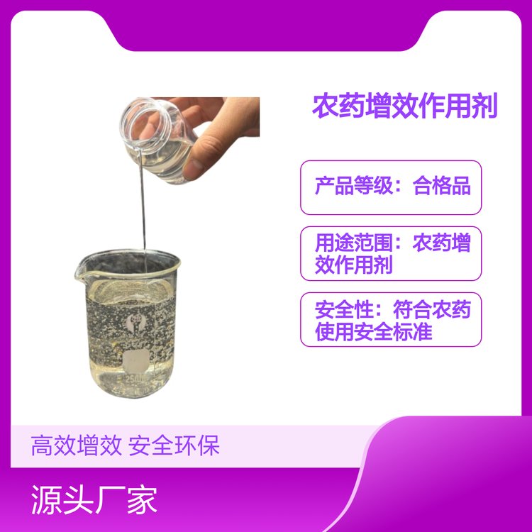 展着剂330 透明液体 安全环保 稳定可靠 售后完善 性能稳定