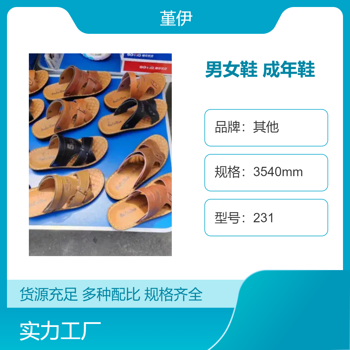 厂家四季透气耐磨男女鞋库存整单杂款平跟打蜡成年鞋创业开店夜市