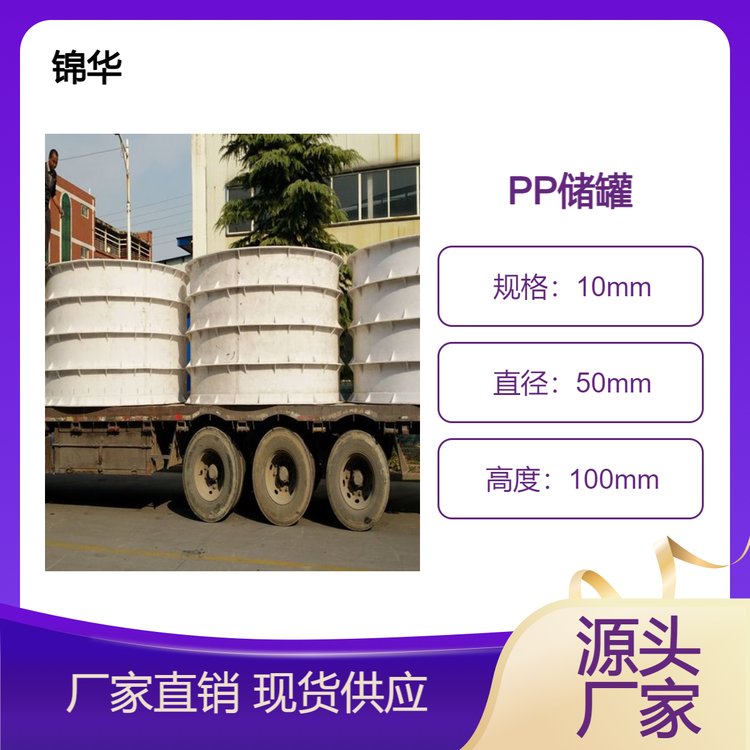 化工pp塑料缠绕储罐 PPH聚丙烯搅拌罐 密封式设计