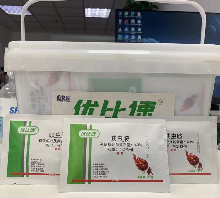 优比速蟑螂药呋虫胺可溶粉剂兑水喷洒无痕迹消杀常规用药现货OEM