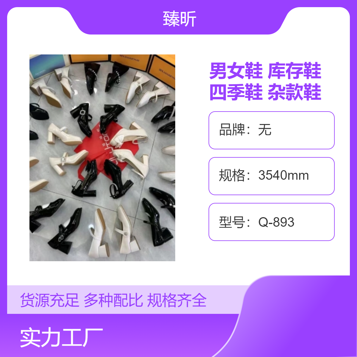 透气耐磨男女鞋库存鞋地摊货源四季鞋圆头平跟整单杂款鞋创业开店