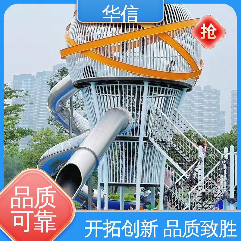 华信 按需特制 儿童游乐场设备 多场景使用 设计科学 安全性高