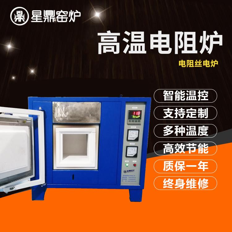 电阻丝电炉 高温箱式电阻炉 工业马弗炉生产厂家